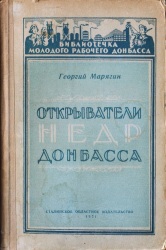 книги Г.А. Марягина (1)
