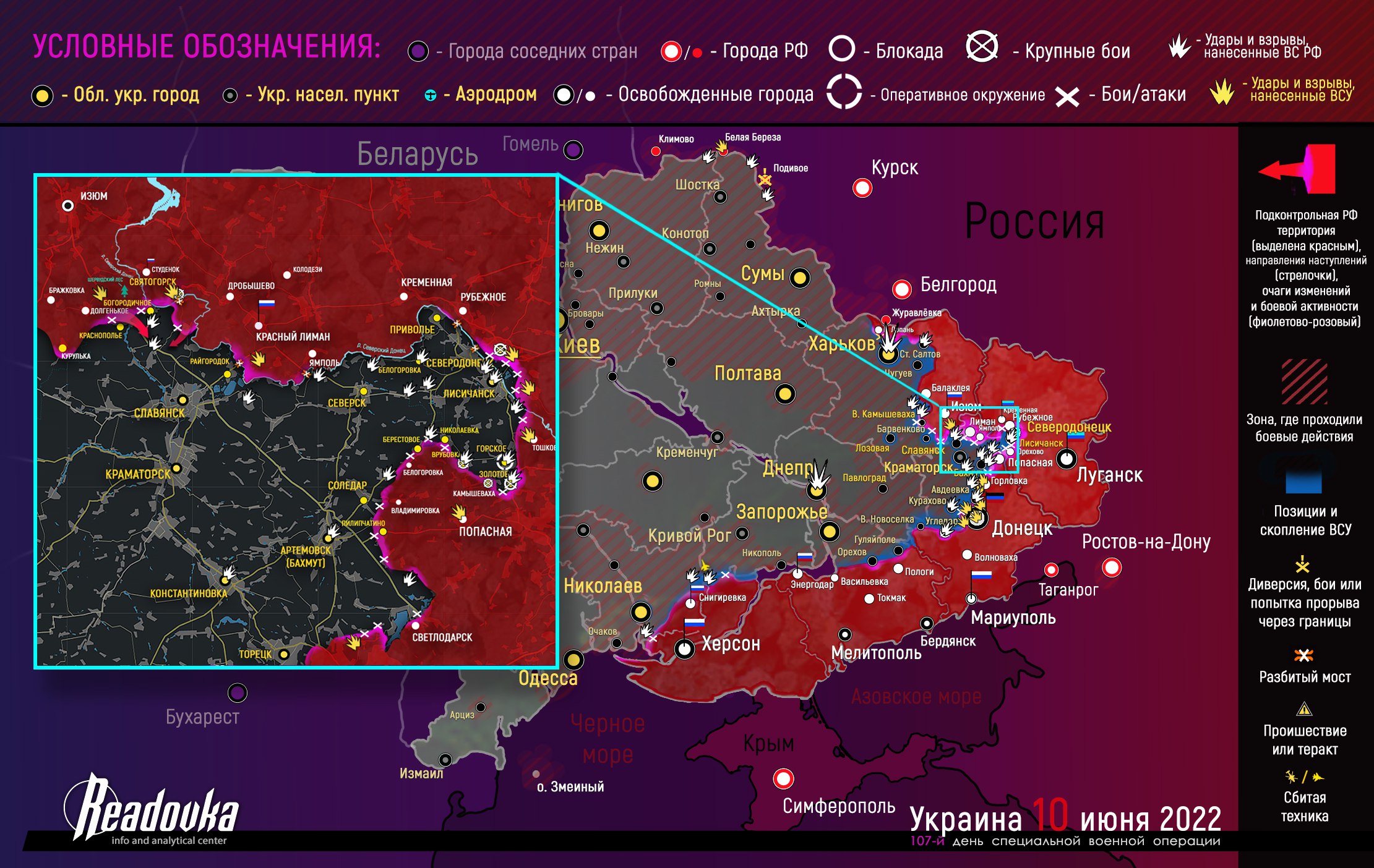 Карта военных действий и ситуация  ...