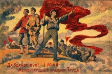 1 мая Международный праздник Труда