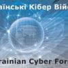 Одвичные 'рыцари' информационной войны