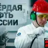 В России создали супер-топливо. Экономия — 20%