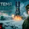 Истребитель спутников. Россия возобновила космическую программу СССР