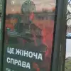 Козы вместо 'козаков'. Накануне женской мобилизации