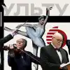 От Колобка до Киркорова: на войне как на войне. События культуры (Украина.ру / культура) Украина.ру / культура