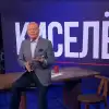 Киселев про Кашпировского: его сеансы стали анестезией от того невыносимого, куда мы зарулили (Фото : Скриншот видео Киселёв) Фото : Скриншот видео Киселёв