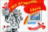 За наклейки!