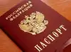 Нелёгок путь к российскому гражданству (Нелёгок путь к российскому гражданству) Нелёгок путь к росси…