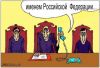 Почему груша не огурец?