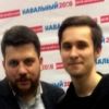Связанные одной цепью-2. Подростковые 'группы смерти' и 'Штаб Навального'. Доказательства