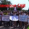 Превращения украинской журналистики (Превращения украинской журналистики) Превращения украинск…