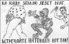 История повторяется…