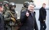 Украина переходит на военное положение