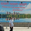 В чем на самом деле хитрый русский план (Билборд на одной из улиц Донецка. Архивное фото) Билборд на одной из …