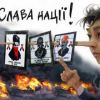 Исповедь активиста, или Дух Майдана