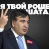 Итоги украинской недели