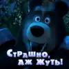 Осеннее обострение психоза в странах Балтии идет на убыль