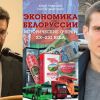Павловец и Шиптенко сидят в СИЗО за стремление улучшить белорусско-российские отношения (Павловец и Шиптенко сидят в СИЗО за стремление улучшить белорусско-российские отношения) Павловец и Шиптенко …