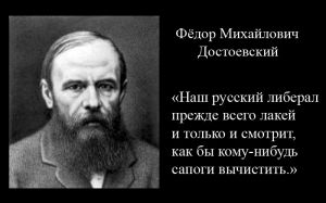Ф. Достоевский о рос…
