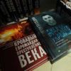 О книгах, запрещенных на Украине
