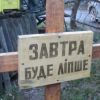 Межсезонье мутит украинское политическое сознание до невменяемости