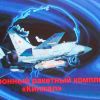 Русский 'Кинжал': Кремль принудит США к миру гиперзвуком (Фото: Михаил Метцель/ТАСС) Фото: Михаил Метцель/ТАСС