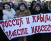 Мы вместе! 4-я годовщина воссоединения Крыма и Севастополя с Россией