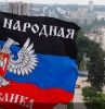 Триумф и трагедия Донбасса