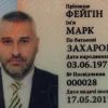 Падение черного лойера.