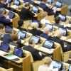 Россиянин в год получает столько, сколько один депутат за месяц (На фото: депутаты Государственной думы РФ (Фото: Сергей Фадеичев/ТАСС)) На фото: депутаты Го…