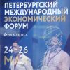 ПМЭФ-2018: Греф сведет Путина с индийским гуру, который знает всё (На фото: подготовка к XXII Петербургскому международному экономическому форуму (Фото: Владимир Смирн…) На фото: подготовка …