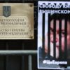 Пусть замолчат: Украина скрывает правду о войне с Россией (Акция у здания посольства Украины в Москве в поддержку журналиста Кирилла Вышинского. Архивное фото) Акция у здания посол…