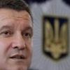 МВД Украины: Не пускать украинских нацистов в цивилизованные страны