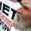 Цена пенсионной реформы: В жертву принесут 4,6 млн человек (Фото: Владимир Смирнов/ТАСС) Фото: Владимир Смирнов/ТАСС