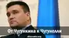 От Чугункина к Чугунелли