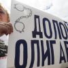 Кремль разоряет пенсионеров, чтобы еще лучше жилось олигархам (На фото: участница митинга против изменений в пенсионном законодательстве (Фото: Владимир Смирнов/ТАСС)) На фото: участница м…