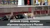 Допилив страну, шумеры обречены вернуться в Россию