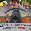 Кремль превращает пенсионный референдум в фарс (На фото: участница митинга против изменений в пенсионном законодательстве (Фото: Владимир Смирнов/ТАСС)) На фото: участница м…
