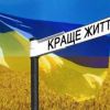 Эмиграция в свободной Украине приобрела опасный характер