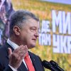 Министерство по делам Порошенко (© Николай Лазаренко / пресс-служба президента Украины) © Николай Лазаренко …