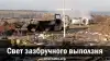 Свет зазбручного выползня