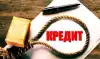 Банки как механизм закабаления населения