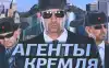 Россия на фоне Скрипалей: Лондон рисует образ международного злодея