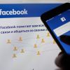 Это война: в Калифорнии готовятся к агрессии России, а ЕС ставит ультиматум (Социальная сеть Фейсбук. Архивное фото) Социальная сеть Фейс…