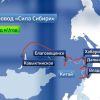 Сколько российского газа готов потребить Китай?