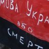 На Украине принят новый языковой закон