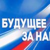Рекордное падение рейтинга 'Единой России'