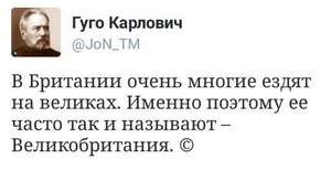 Велики Британии Велики Британии