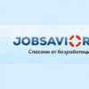 JobSavior.com – лучший сервис для поиска трудовых вакансий