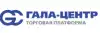 Оптовый магазин ГАЛА-Центр – широкий выбор товаров для дома, лучшие цены