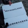 3 года за поездку в Крым